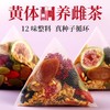 超值39.9四十包！【严格把控精心选材❗️满口留香清甜回甘】养生茶养雌茶种子循环茶亚麻籽无花果茶桑葚黑枸杞养生花茶。jb 商品缩略图0