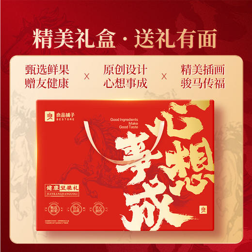 【限时一口价44元】臻萃畅享礼1410g/11袋 商品图6