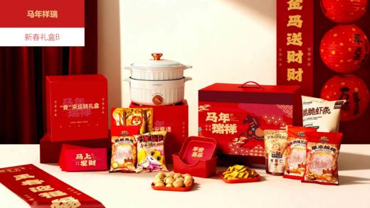 新春礼包 商品图2