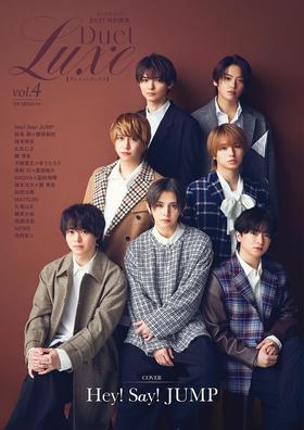 《Duet特別編集 Duet LUXE vol.4》表纸·卷头：Hey! Say! JUMP