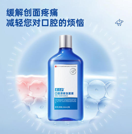 【129任选3件】含漱液350ml*3 商品图0