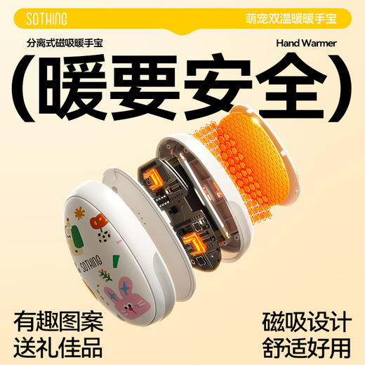 向物磁吸式可分离暖手宝冬日暖心礼盒 商品图8