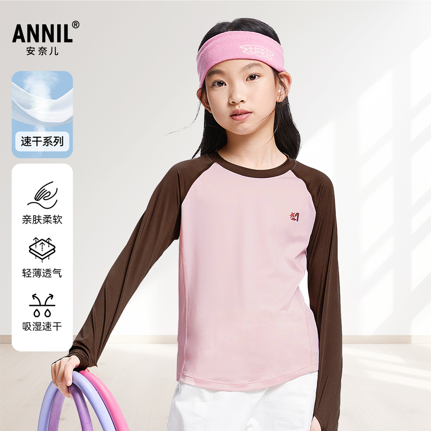 【速干活力运动T】女童圆领长袖针织衫秋季新款安奈儿童装EG531589