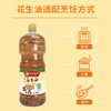 邻家饭香 压榨一级浓香花生油 地标兰考花生压榨 2.5L 瓶 LJFX141 商品缩略图7