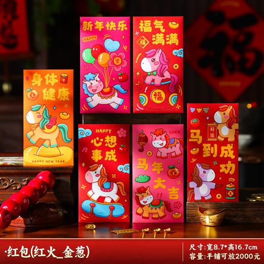 【马年红包袋】创意卡通2026新款新年儿童压岁钱包个性金葱利是封 商品图8