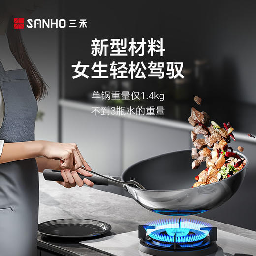 【质保365天，半年内粘锅包退换！】2025新款三禾·禾臻0涂层微纳不粘炒锅，国标 I 级不粘认证！ 商品图2