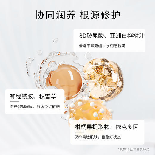 【自营】重磅升级 圣雪兰 厚脸皮乳50ml 多重神经酰胺 30分钟褪红 敏感肌专研 商品图4