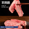【半只羊礼盒】精品原切乳羔羊 保留纯正羊本味 肉质鲜美 不腥不膻 简单烹饪 畅享美味 商品缩略图5