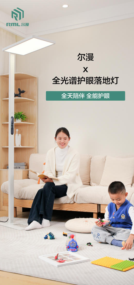 3代 尔漫护眼大路灯 全光谱 读写专用 落地灯（联系馆长购买可享内部优惠价） 商品图6