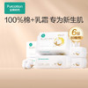 全棉时代-婴儿超柔纯棉柔巾150X200mm,80片/包  6包装 商品缩略图5