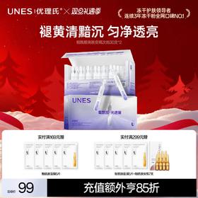 【重磅新品】优理氏烟酰胺亮肤安瓶次抛棒精华液保湿去黄提亮焕白