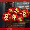 【春节纸扇花元旦新年窗花】马年新款教室装饰氛围 商场橱窗布置 商品缩略图7