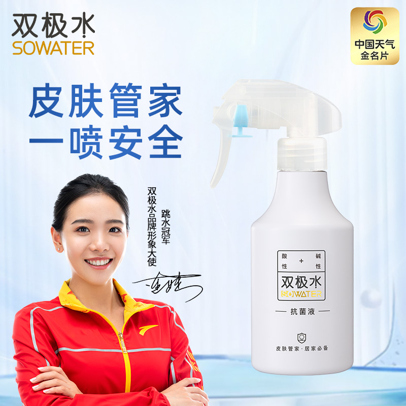 【马泷齿科专属】双极水抗菌液320ml*2瓶