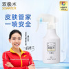 【马泷齿科专属】双极水抗菌液320ml*2瓶 商品缩略图0