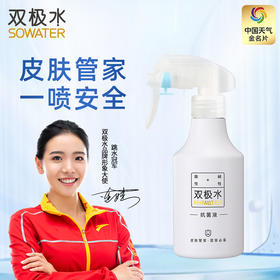 【马泷齿科专属】双极水抗菌液320ml*2瓶
