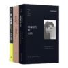 阿伦特作品集（3册） 商品缩略图0