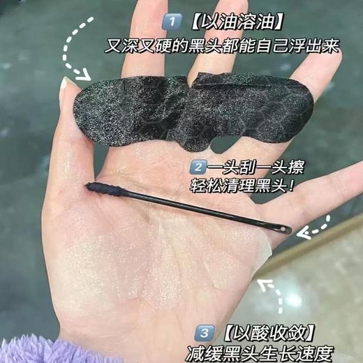 hfp果酸去黑头收缩毛孔粉刺深层清洁鼻贴膜 乳糖酸导出液女男士 商品图2