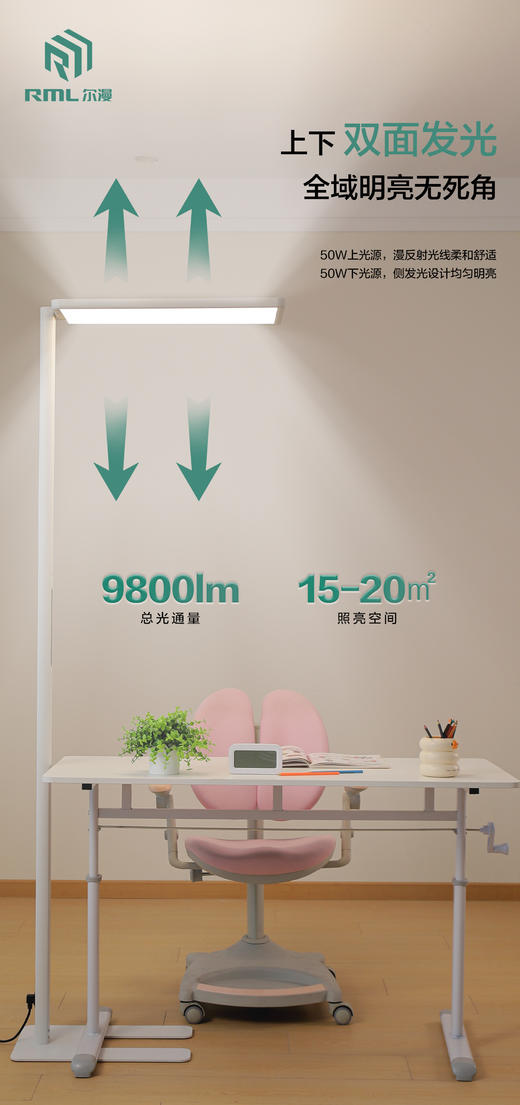 3代 尔漫护眼大路灯 全光谱 读写专用 落地灯（联系馆长购买可享内部优惠价） 商品图1