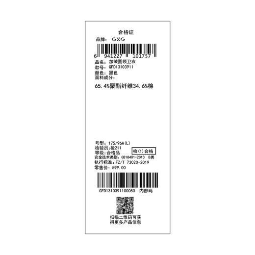 GXG男装【龙年贺岁】冬季新年潮流男女同款喜庆百搭加绒圆领卫衣K&C 商品图14