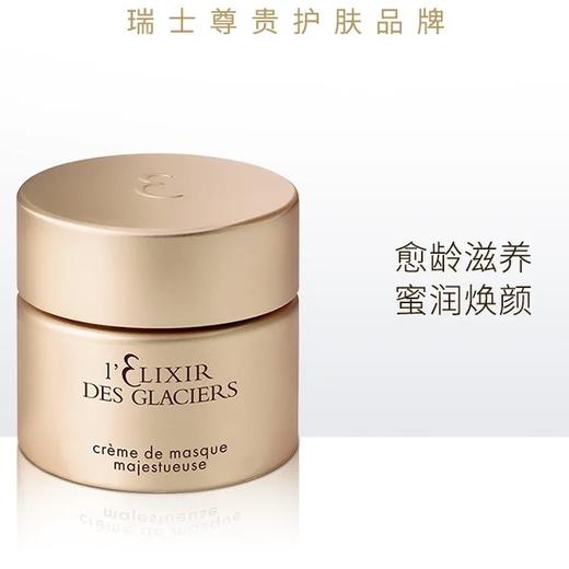 Valmont  冰凝御蜜滋养面膜霜 50ml 商品图4