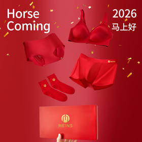 MEINS/梅因斯 “马上鸿运”珠光缎情侣内衣/内裤红品礼盒 男女款