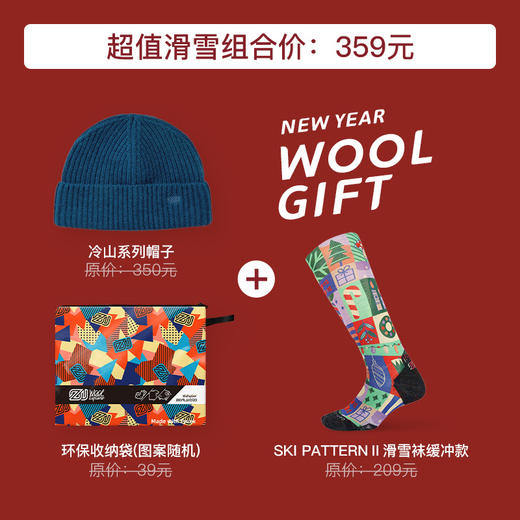赛乐滑雪组合套装冬季滑雪送雪友美丽诺羊毛套装圣诞元旦春节礼物袜 商品图4