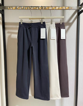 越南产原单正品Lulu Softstreme女士加绒高腰直筒裤121502
