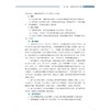 超声医学教学案例精选（第一辑） 商品缩略图3