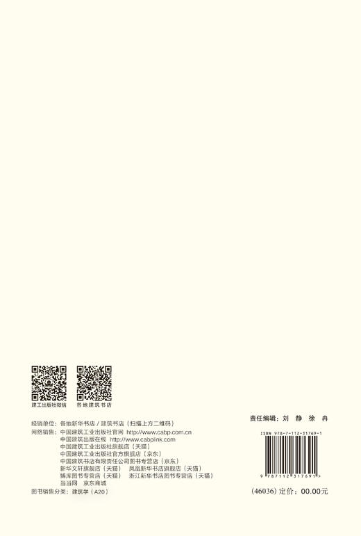 建筑零碳设计 商品图1