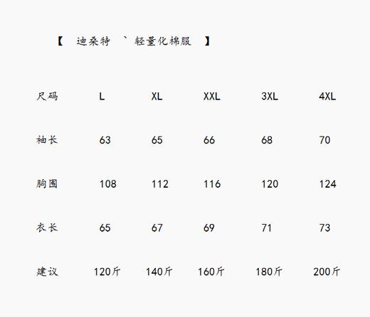D121503男子户外冬季保暖轻量化羽绒棉服外套 商品图8