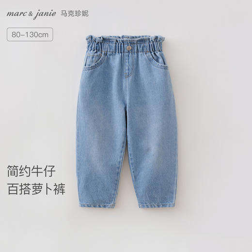 马克珍妮简约牛仔女童花边腰百搭萝卜裤 宝宝裤子春装新款560093 商品图0