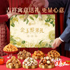 【限时一口价129元】金玉醇果礼1806g/14袋纯坚果 商品缩略图7