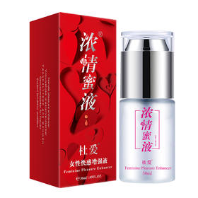【年末亏本清仓】勃金浓情蜜高潮液(红嘴唇） 30ml