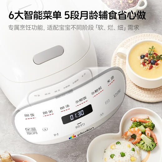 浦利顿陶瓷内胆婴儿电饭煲米油神器宝宝专用小电饭锅PLD-FD12S-W 商品图2