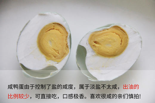 生态咸鸭蛋 15枚| 产地：四川成都 生产者:红领农场【基地直发】 商品图3