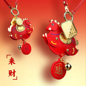 心选丨2026马年福气循环足金 中国红/吉柿橙马挂饰礼品 元旦新年喜庆礼品配饰本命年福气加码
