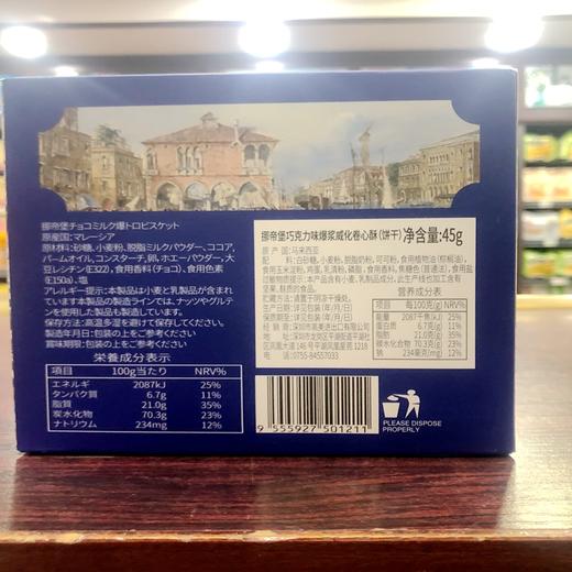 【新品上新】挪帝堡草莓味/巧克力味爆浆威化卷心酥45g  152941/152942 商品图4