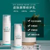 冰溪皮肤屏障修护乳50G 舒缓不刺激清爽修护敏感肌肤补水保湿乳液水润 商品缩略图0