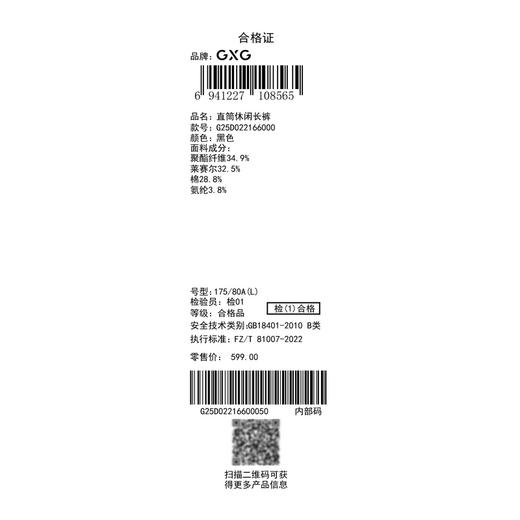 GXG男装【莱赛尔】25夏季凉感透气轻柔亲肤商务休闲男式直筒裤K&C 商品图14