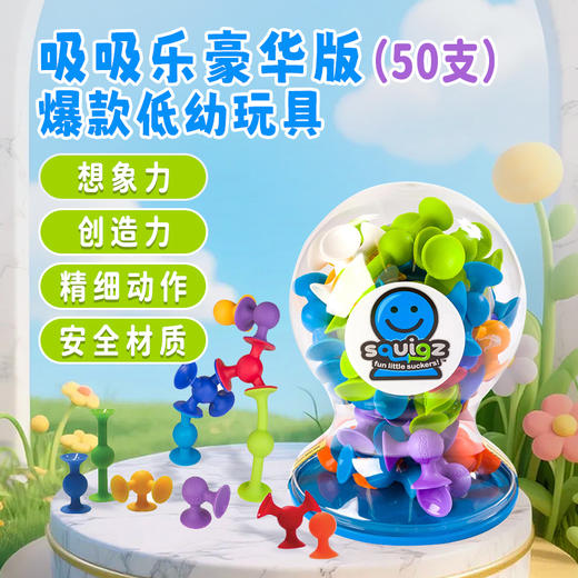 Fat brain豪华吸吸乐早教启蒙益智玩具3-6岁小孩礼物拼装积木儿童 商品图0