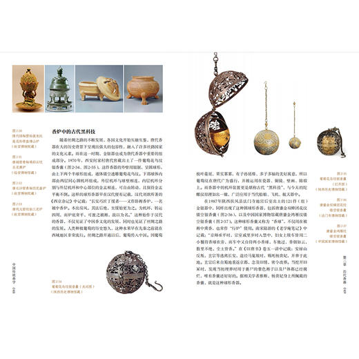 中国传统香学 商品图4