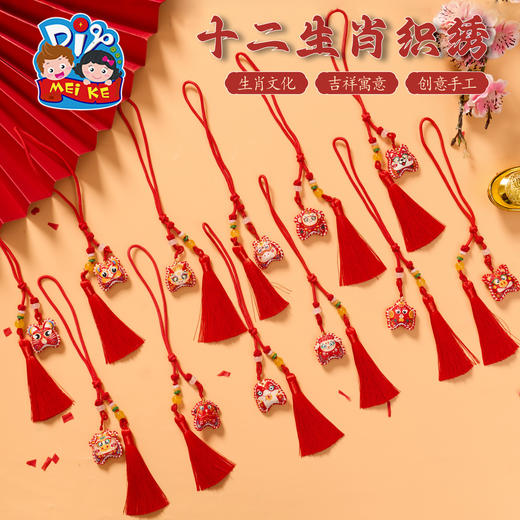 马年新年春节元旦手工diy十二生肖织绣挂件款儿童材料包团建活动 商品图0