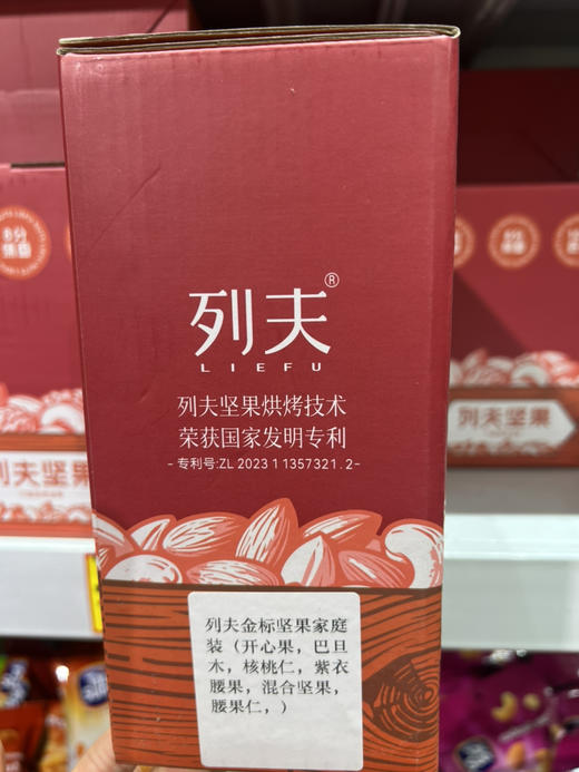 列夫金标综合坚果礼盒6罐装 商品图1