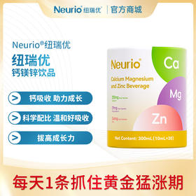 纽瑞优钙镁锌饮品100ml/300ml