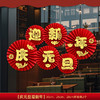 【春节纸扇花元旦新年窗花】马年新款教室装饰氛围 商场橱窗布置 商品缩略图6