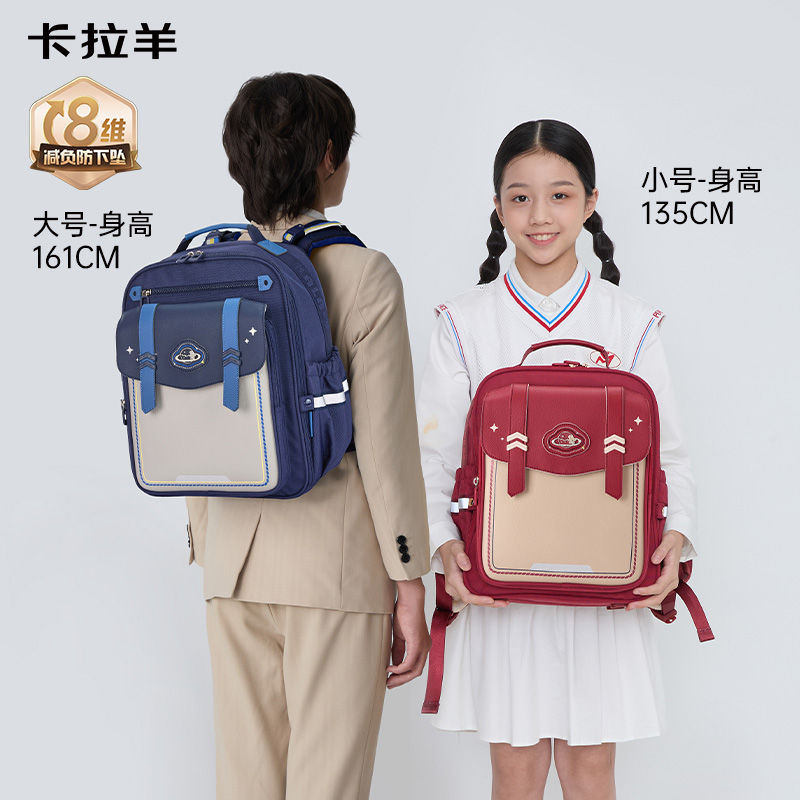 【云朵书包ProMax】卡拉羊19.2/22.3L小学生1-6年级ProMax8维减负云朵书包晴空 CX2296+CX2613