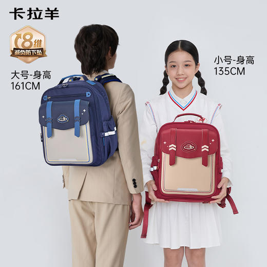 【云朵书包ProMax】卡拉羊19.2/22.3L小学生1-6年级ProMax8维减负云朵书包晴空 CX2296+CX2613 商品图0
