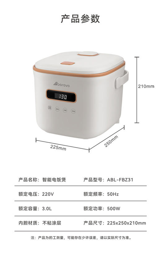 艾贝丽智能电饭煲ABL-FBZ31 商品图12