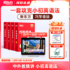 【新东方】巧学语法+巧记单词3500 专项突破  搞定小初高词汇&语法 商品缩略图0