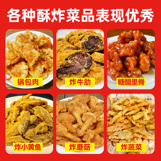 升级版 长效脆炸粉冰川茄子金刚粉酒店特色菜炸牛肋糖醋里脊食材 商品图4